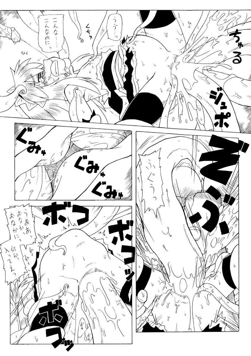 Shokushu Hime Ten - page36