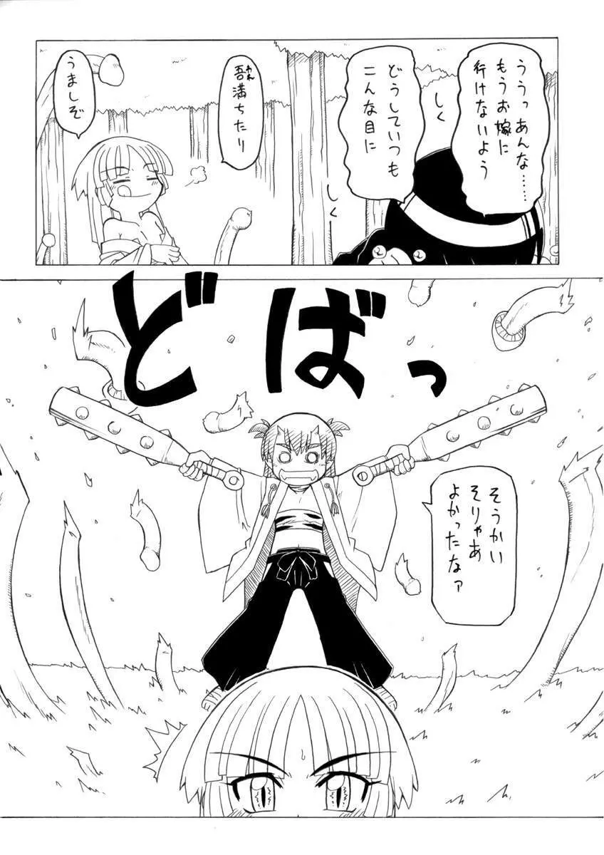 Youjyo Zukan 3 - page11