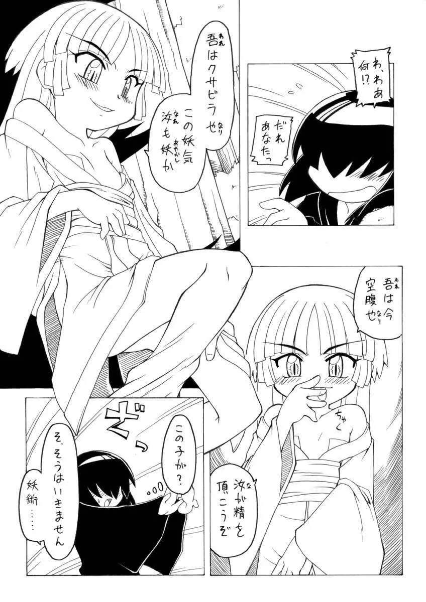Youjyo Zukan 3 - page4