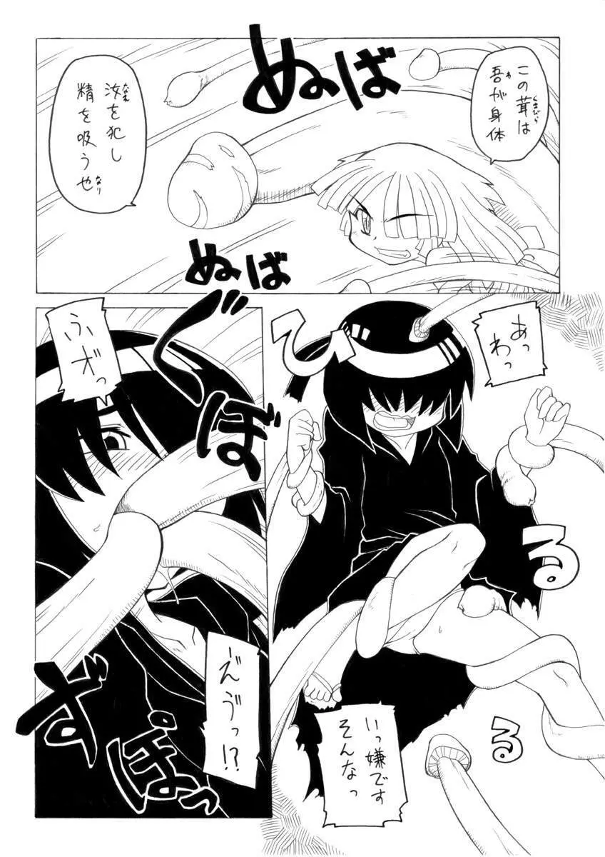 Youjyo Zukan 3 - page6