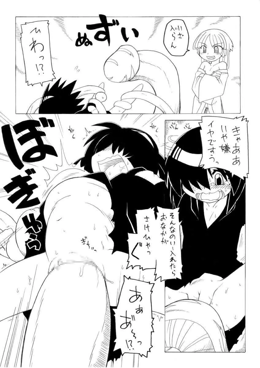 Youjyo Zukan 3 - page8