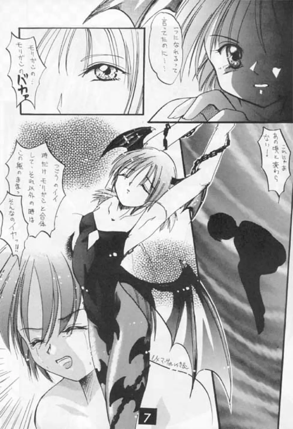 Darkstalkers - Tome - page3