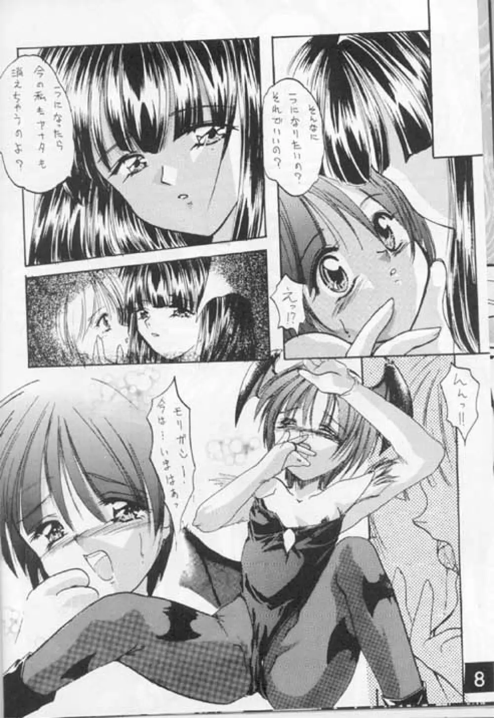Darkstalkers - Tome - page4
