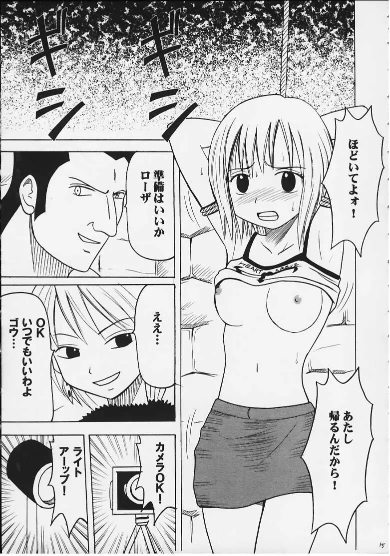 天才のひらめき - page14