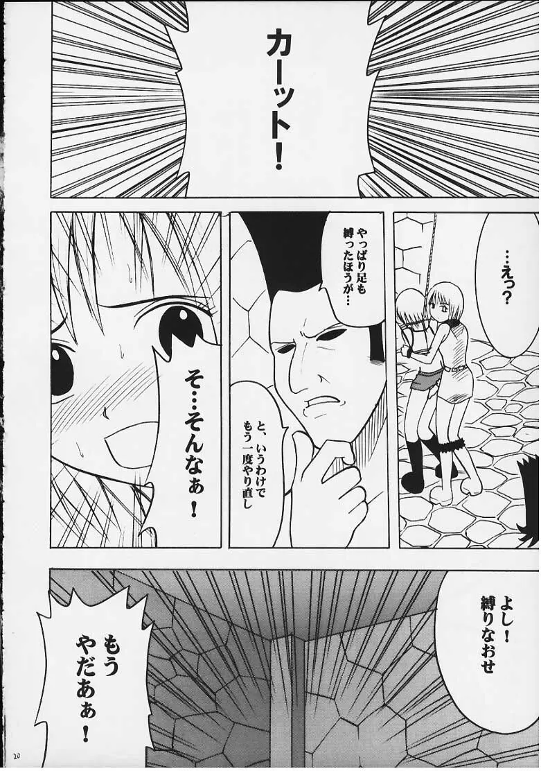 天才のひらめき - page19