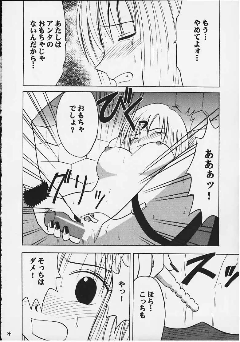 天才のひらめき - page23