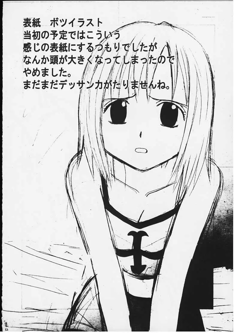 天才のひらめき - page30