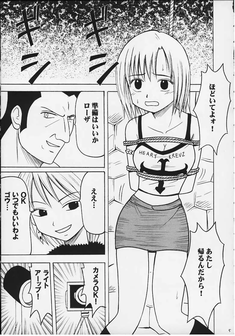 天才のひらめき - page4