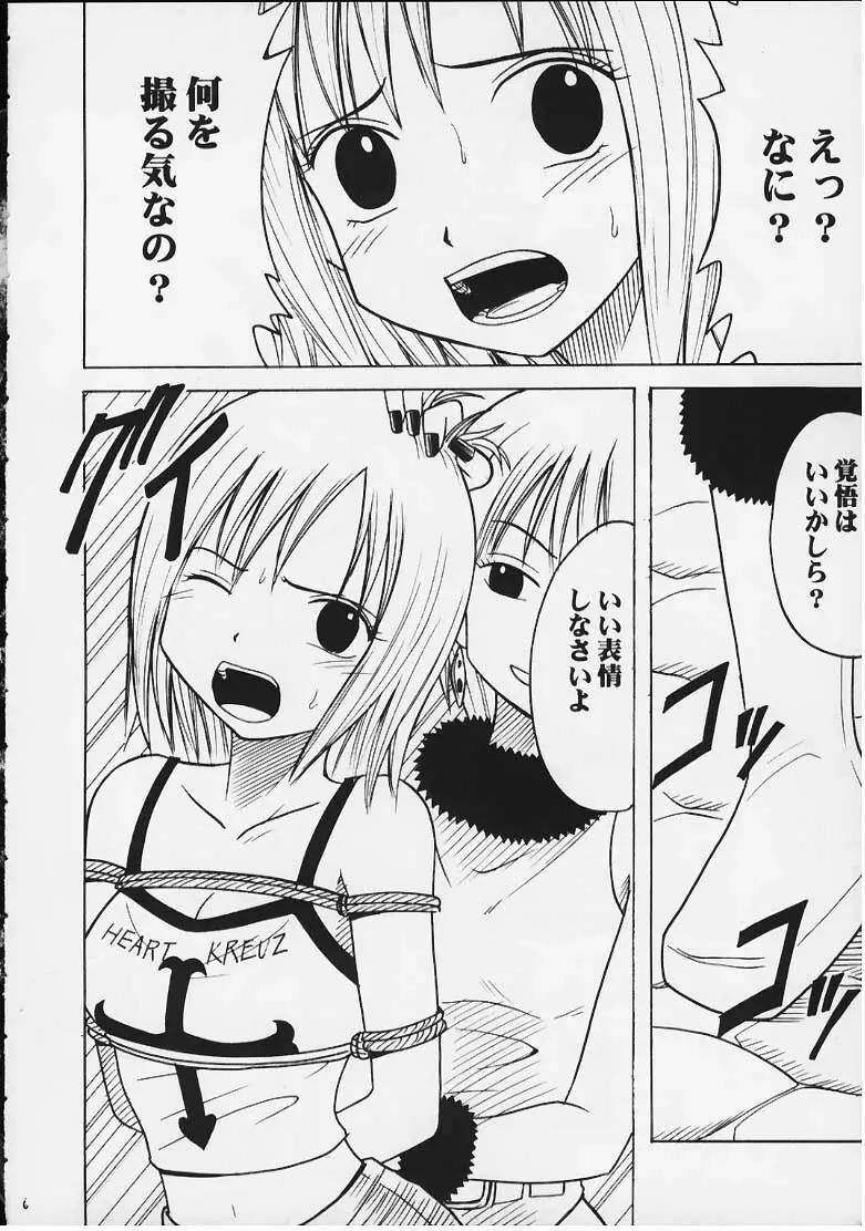 天才のひらめき - page5