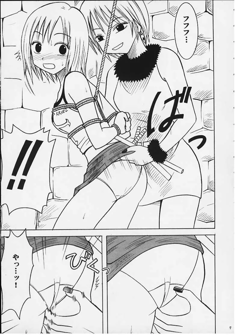 天才のひらめき - page6