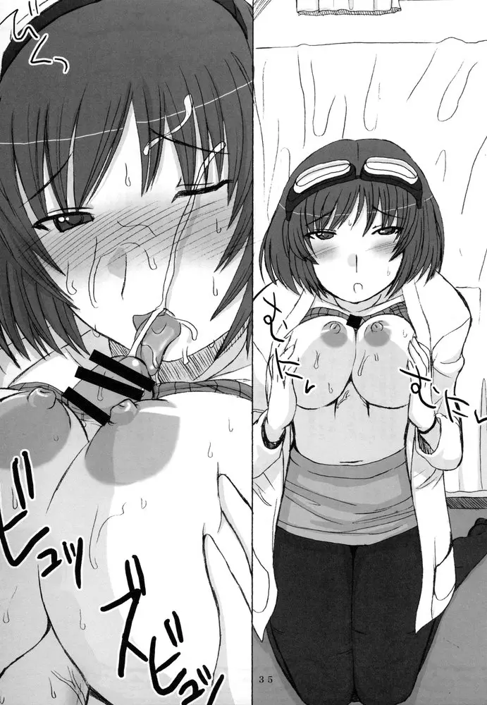 シスターアダルト! -23歳の妹達- - page34