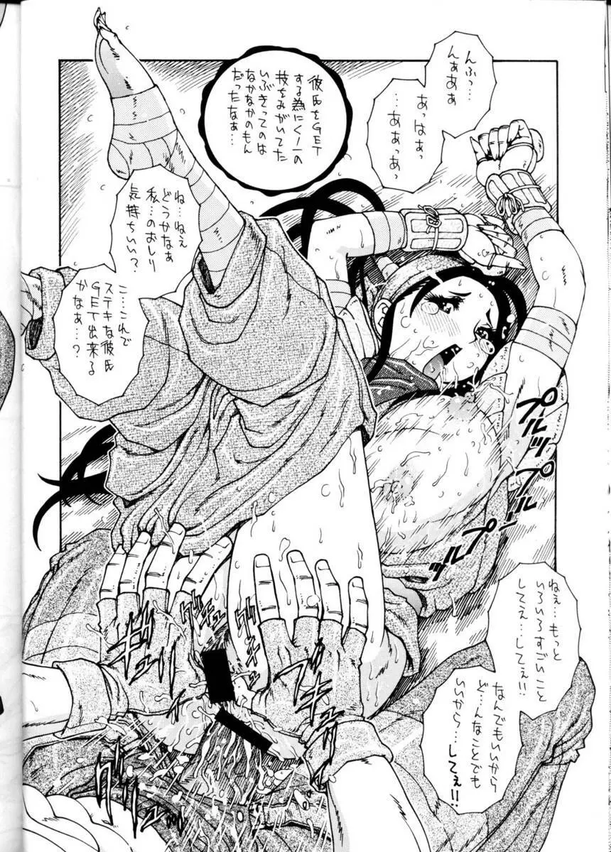 Street Fighter III - page10