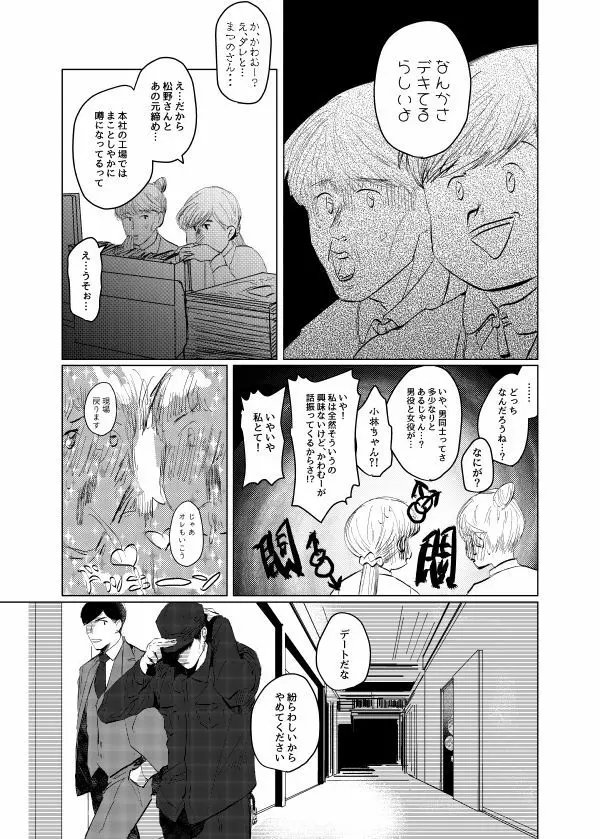 ピザマンとマフィア - page19