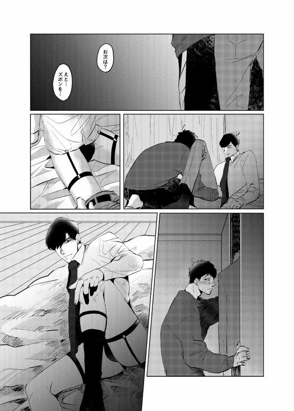 ピザマンとマフィア - page25
