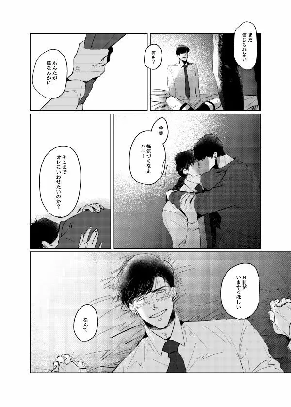 ピザマンとマフィア - page26