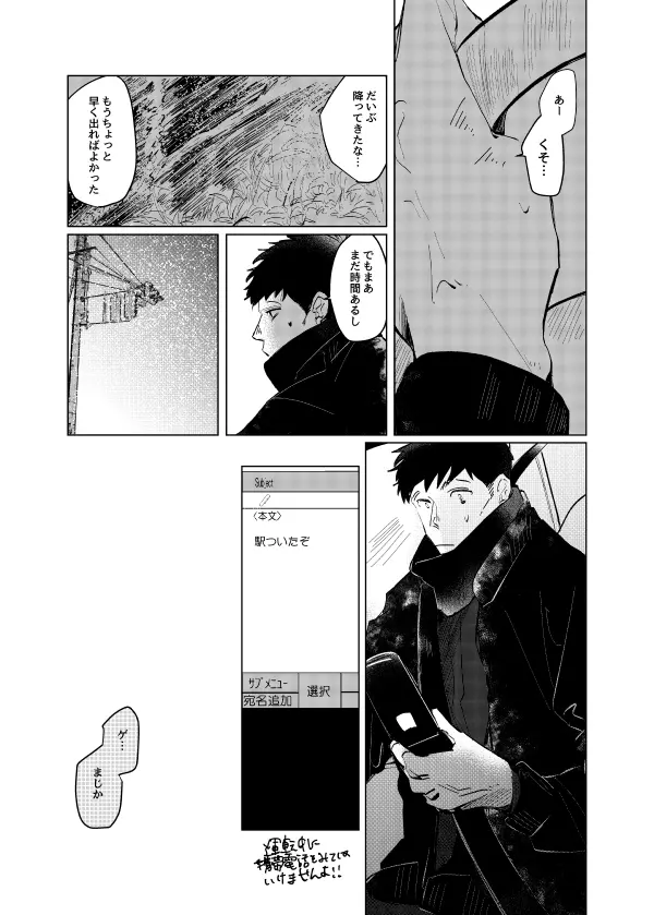 ピザマンとマフィア - page7