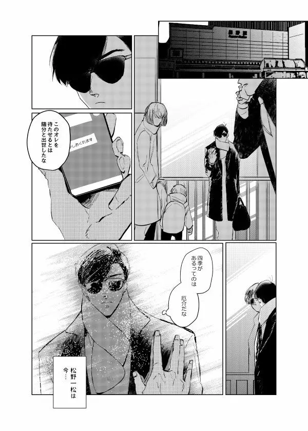 ピザマンとマフィア - page8