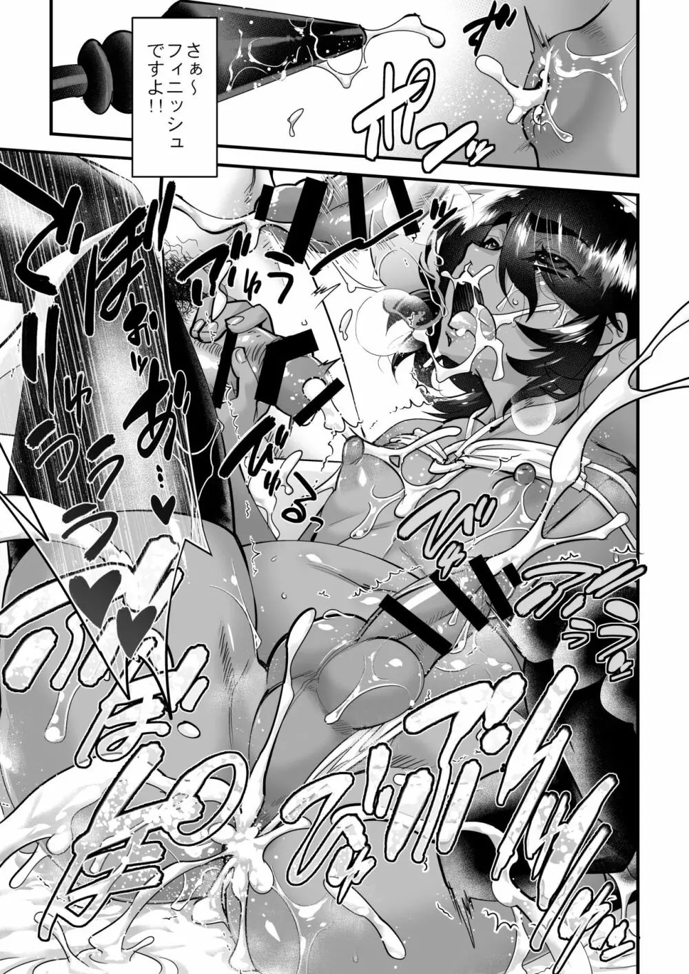 男の子AV総集編 Vol.1 みゆき・アリム編 - page126