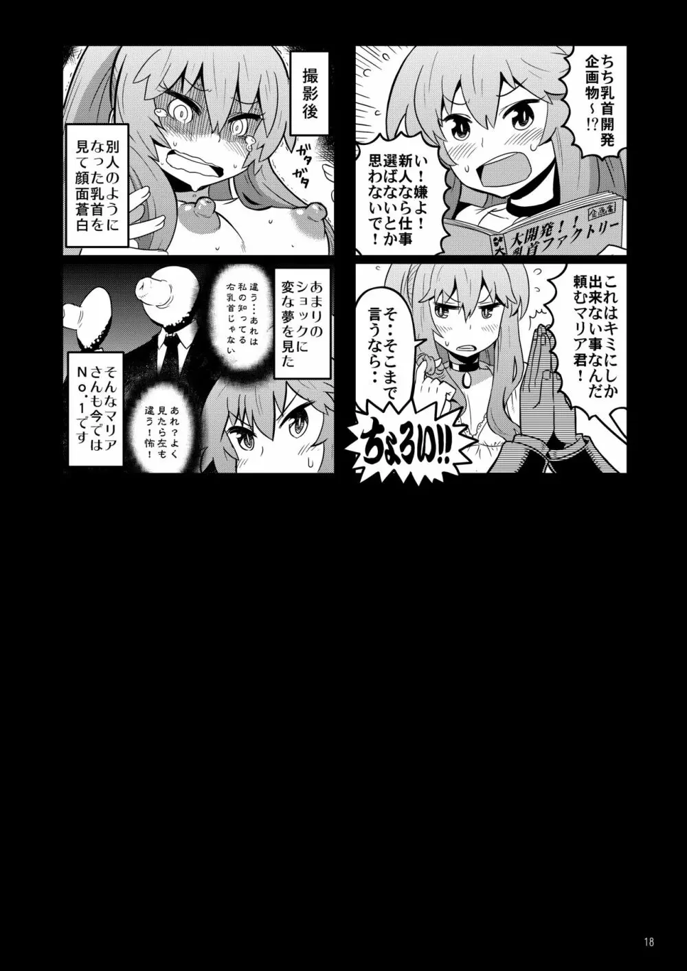 男の子AV総集編 Vol.1 みゆき・アリム編 - page143