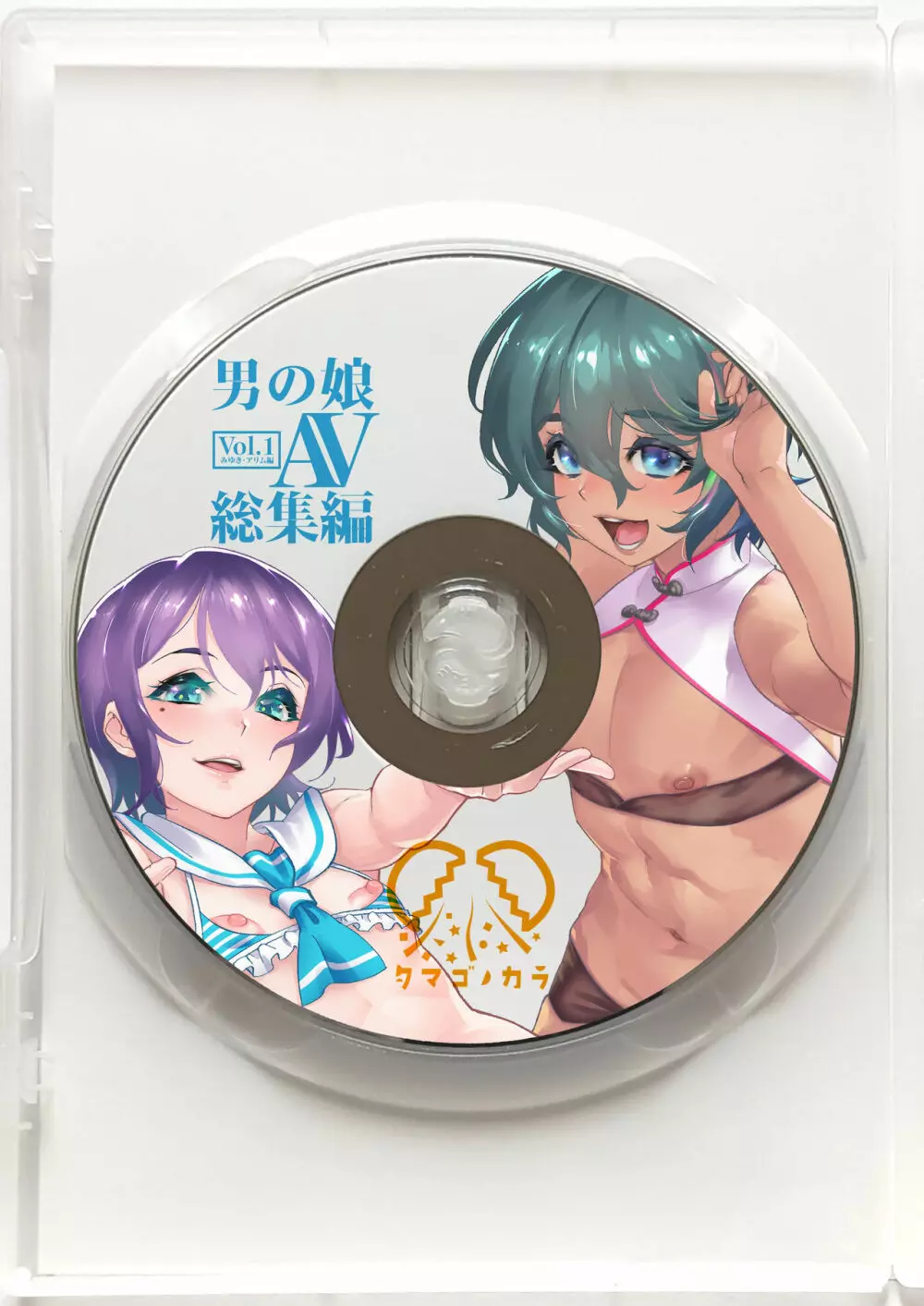 男の子AV総集編 Vol.1 みゆき・アリム編 - page4
