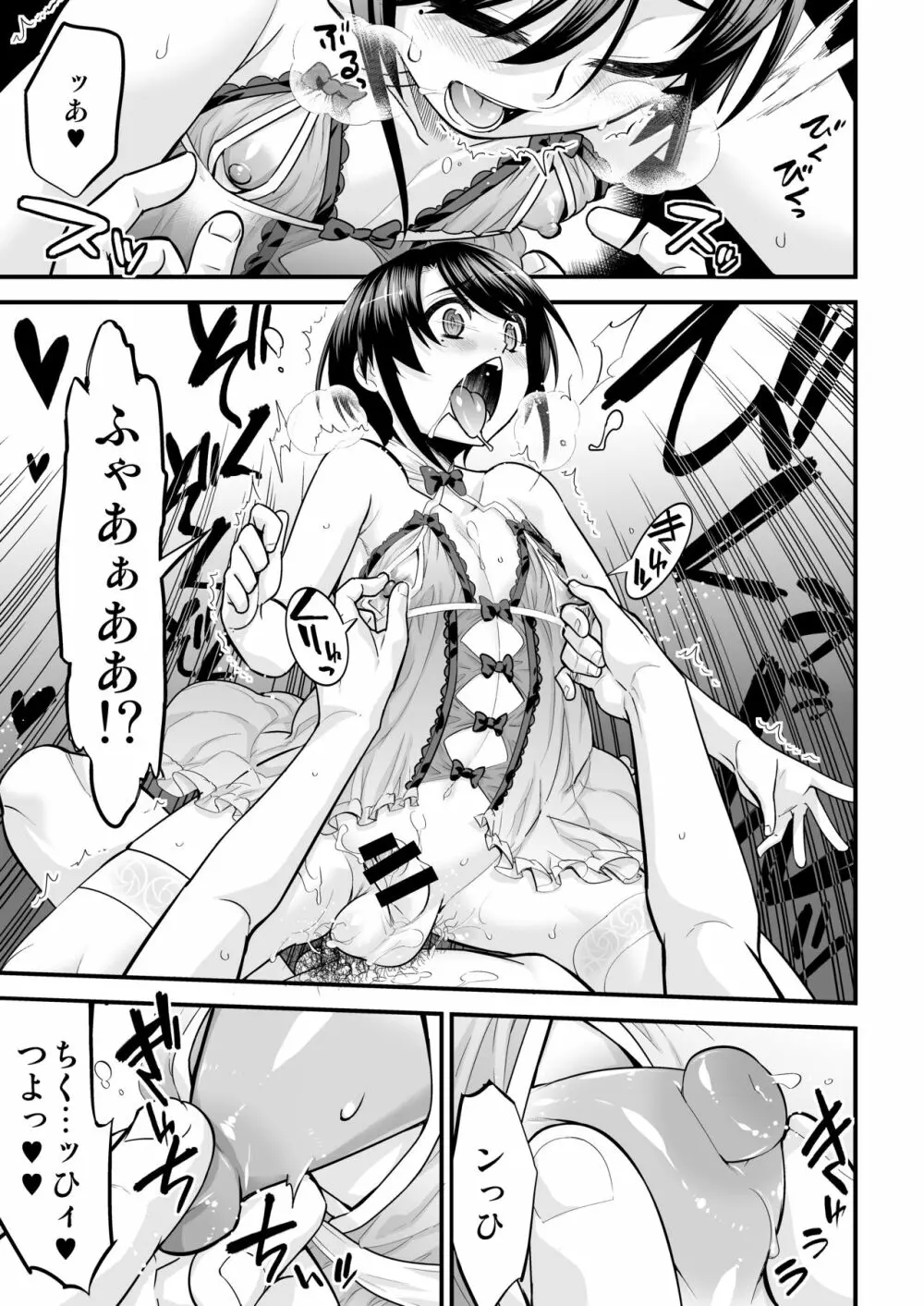 男の子AV総集編 Vol.1 みゆき・アリム編 - page44