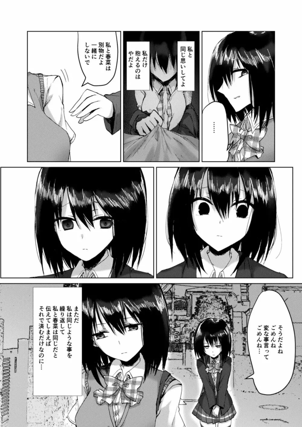 キズアト - page10