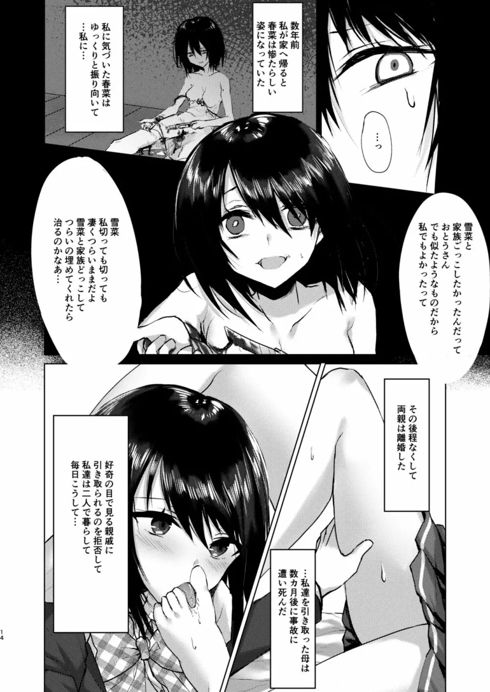キズアト - page12