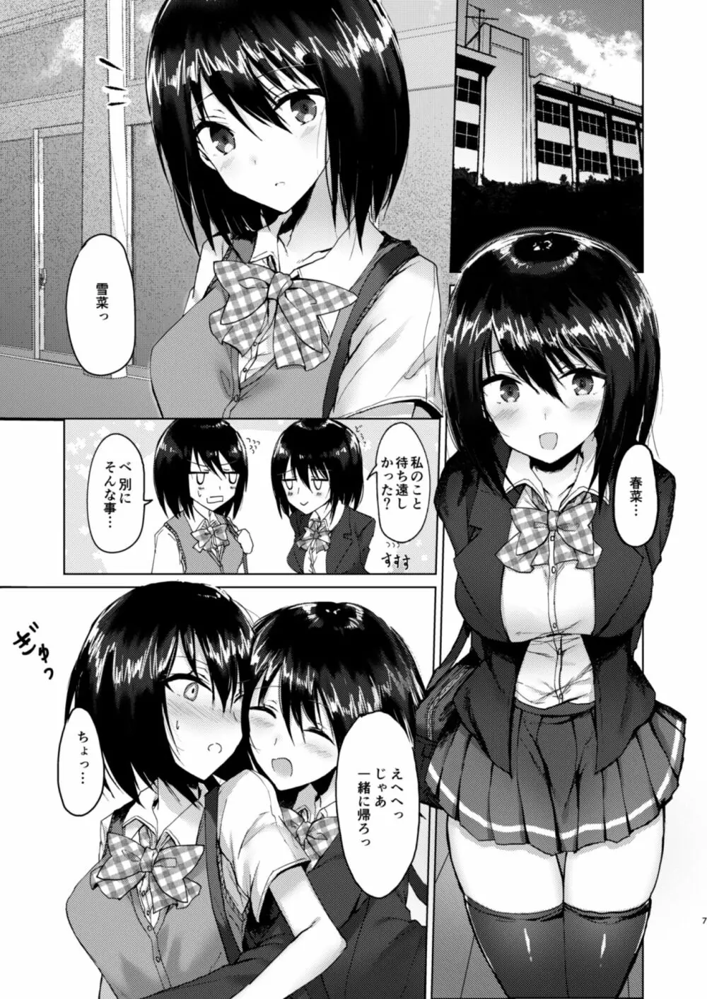 キズアト - page5