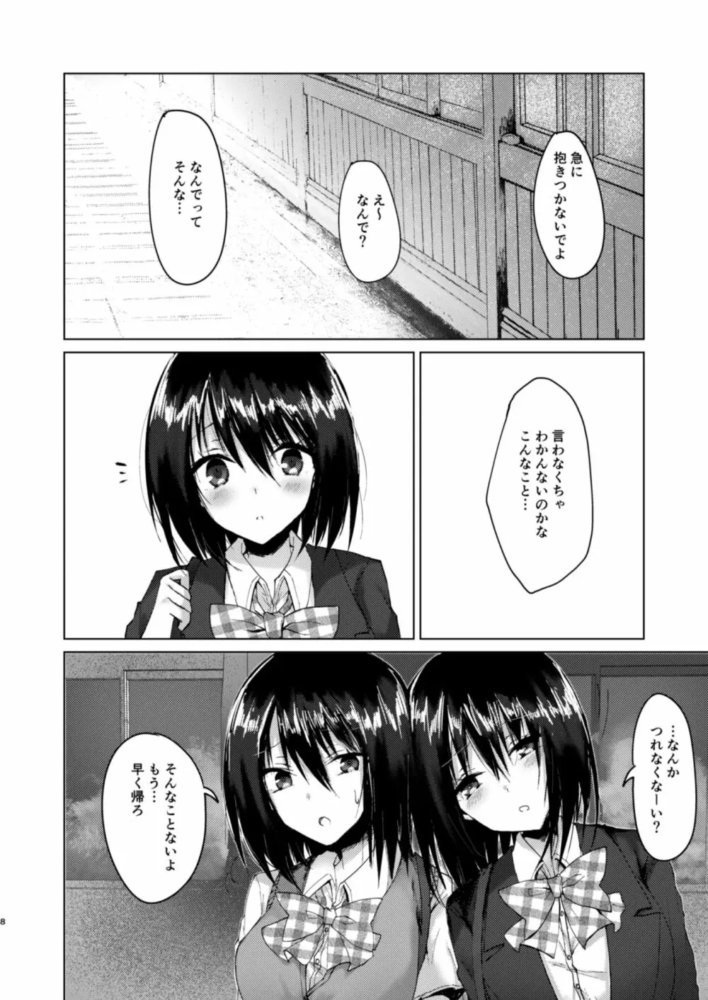 キズアト - page6