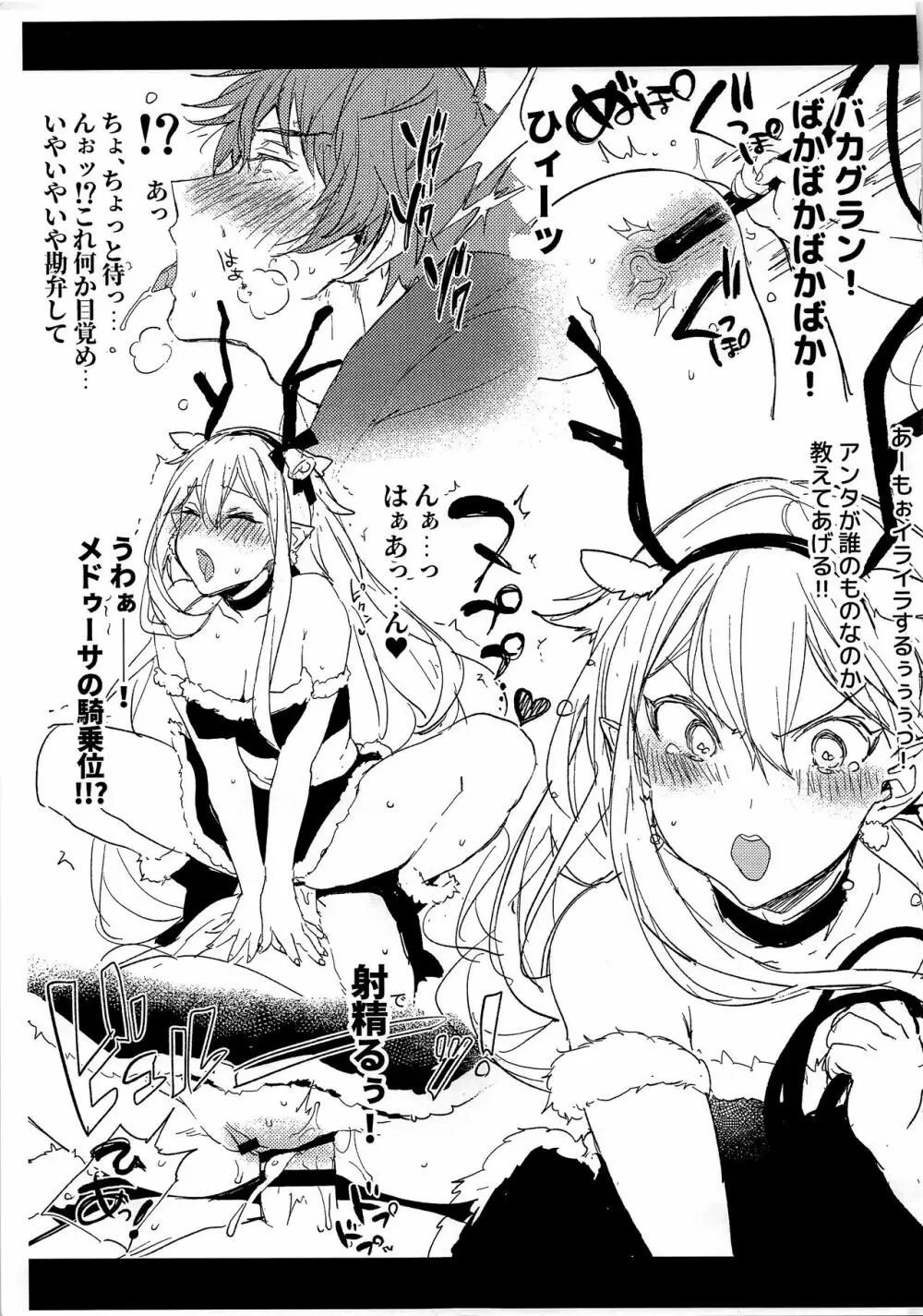 よいこのおまけ 2019 Winter - page3