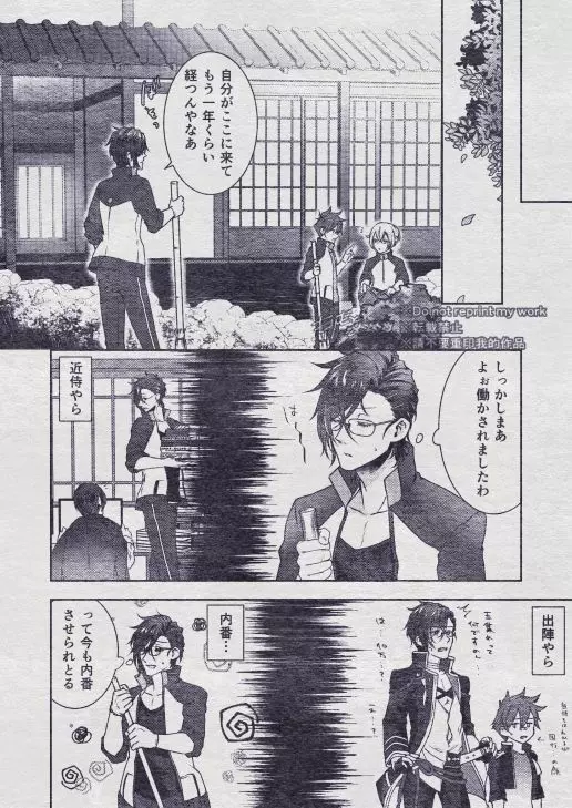 その秘密を、おしえてよ。Please Tell Me Your Secret - page10