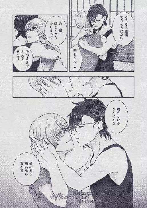 その秘密を、おしえてよ。Please Tell Me Your Secret - page104
