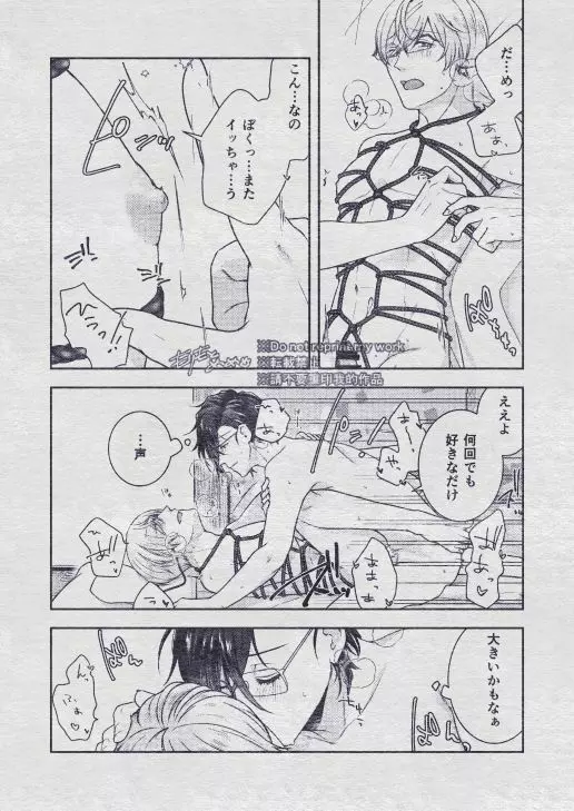 その秘密を、おしえてよ。Please Tell Me Your Secret - page107