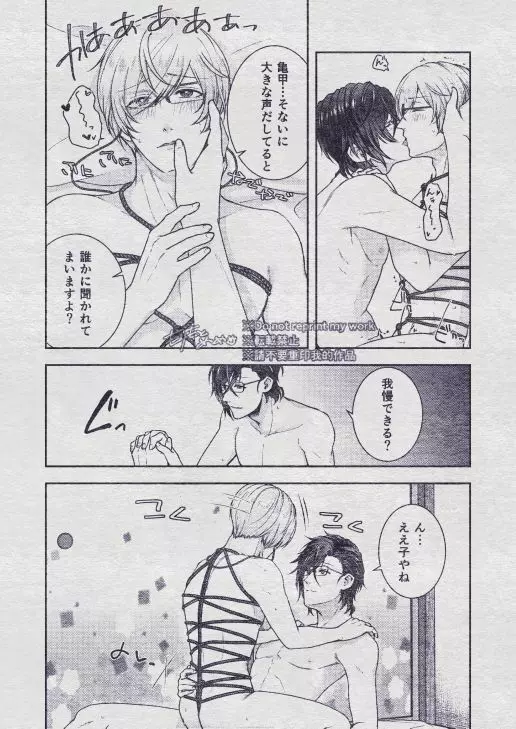 その秘密を、おしえてよ。Please Tell Me Your Secret - page108