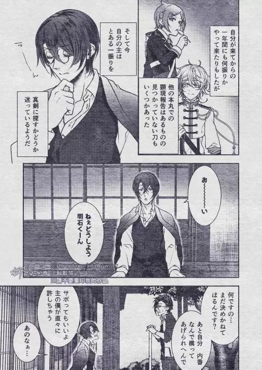 その秘密を、おしえてよ。Please Tell Me Your Secret - page11