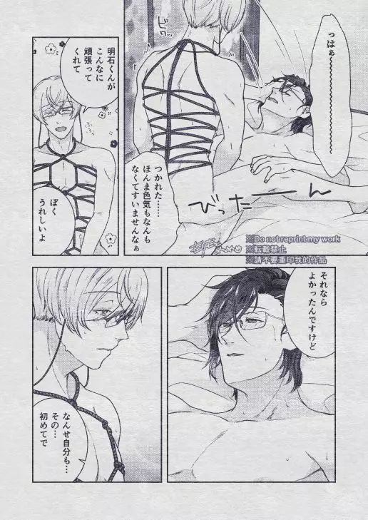 その秘密を、おしえてよ。Please Tell Me Your Secret - page114
