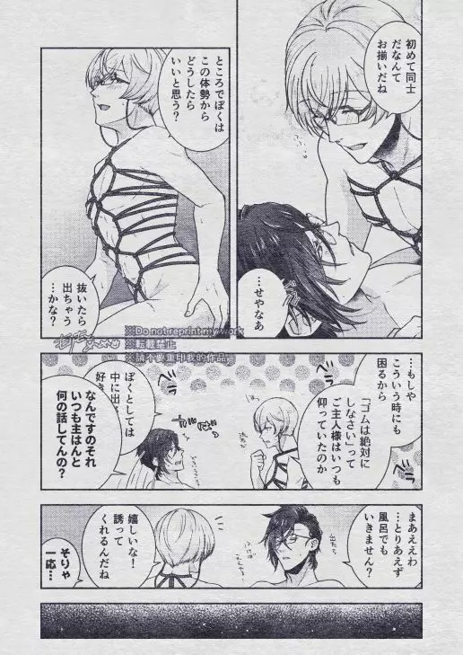 その秘密を、おしえてよ。Please Tell Me Your Secret - page115