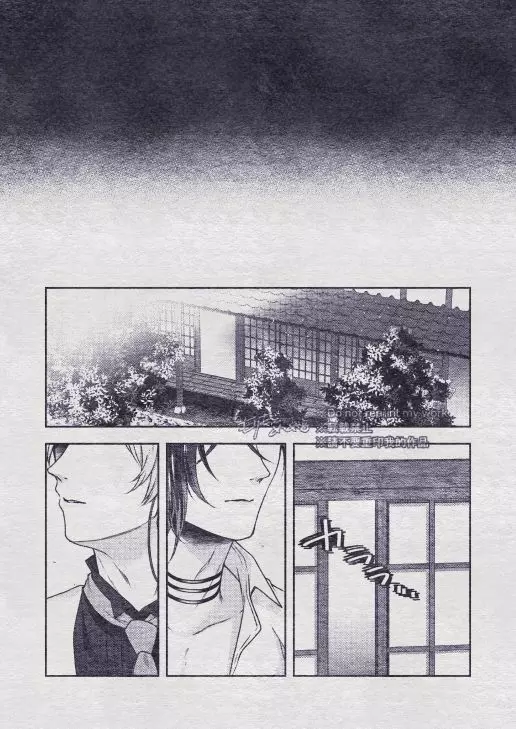 その秘密を、おしえてよ。Please Tell Me Your Secret - page116