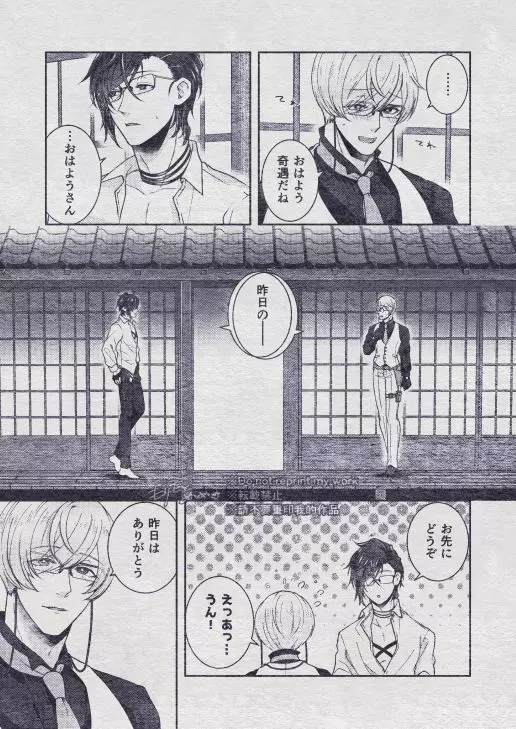 その秘密を、おしえてよ。Please Tell Me Your Secret - page117