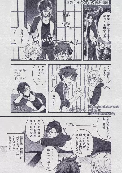 その秘密を、おしえてよ。Please Tell Me Your Secret - page123