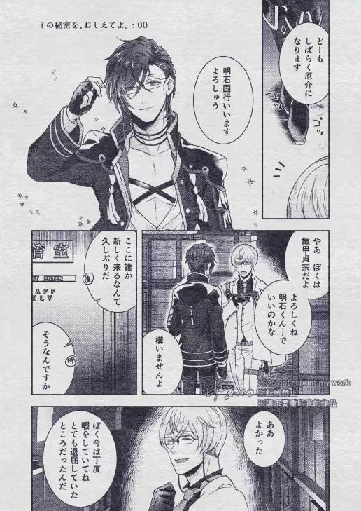 その秘密を、おしえてよ。Please Tell Me Your Secret - page125