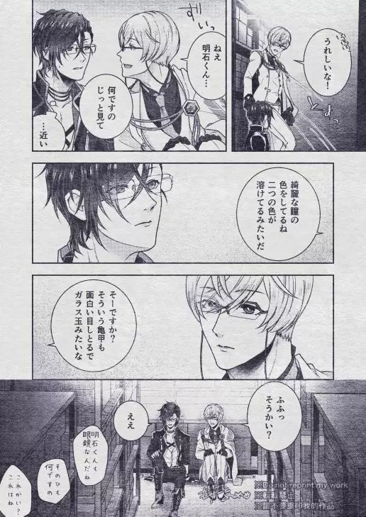 その秘密を、おしえてよ。Please Tell Me Your Secret - page128