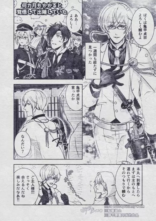 その秘密を、おしえてよ。Please Tell Me Your Secret - page14