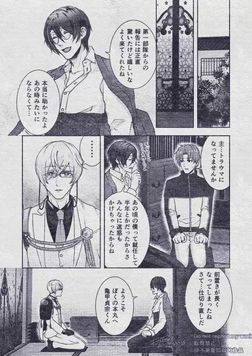 その秘密を、おしえてよ。Please Tell Me Your Secret - page15