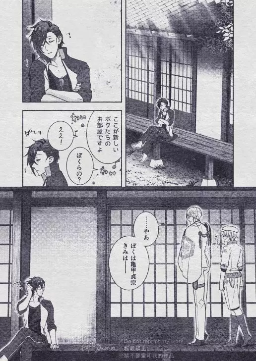 その秘密を、おしえてよ。Please Tell Me Your Secret - page16