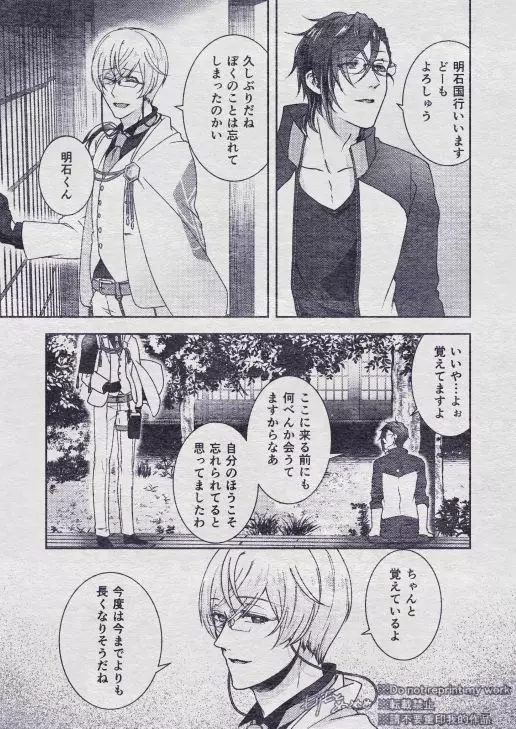 その秘密を、おしえてよ。Please Tell Me Your Secret - page17