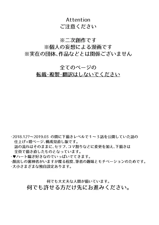 その秘密を、おしえてよ。Please Tell Me Your Secret - page2