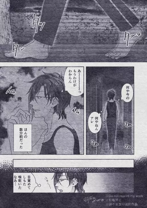 その秘密を、おしえてよ。Please Tell Me Your Secret - page21