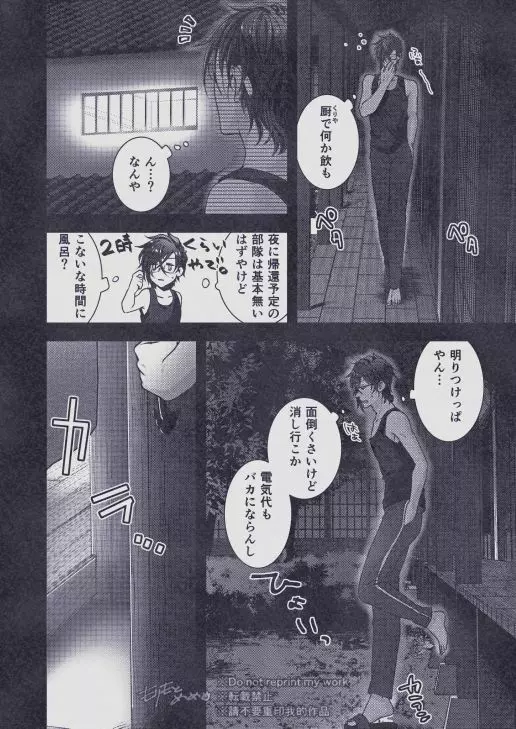 その秘密を、おしえてよ。Please Tell Me Your Secret - page22