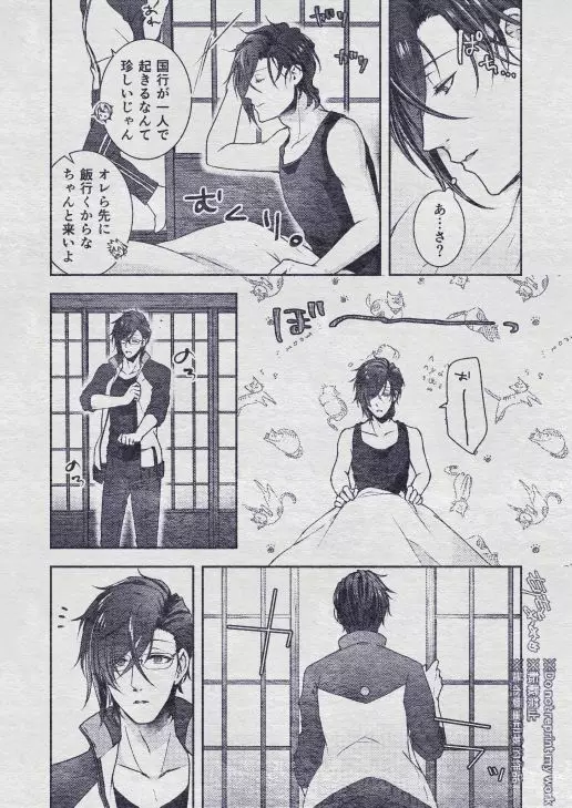 その秘密を、おしえてよ。Please Tell Me Your Secret - page26